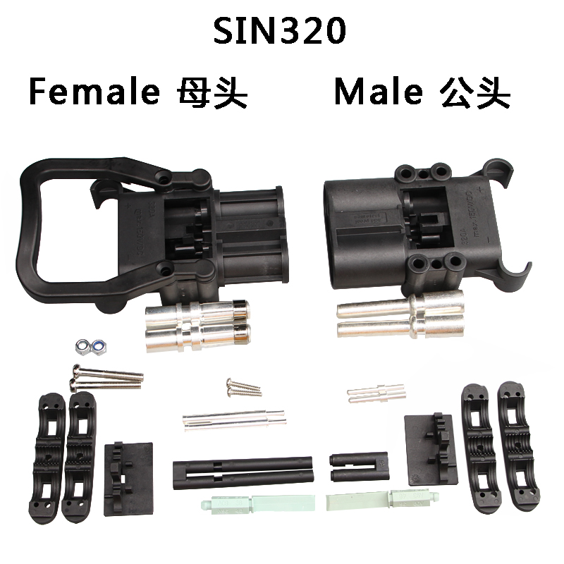 SIN320 Female 母頭 Male 公頭 三輪車(chē)專(zhuān)用連接器 