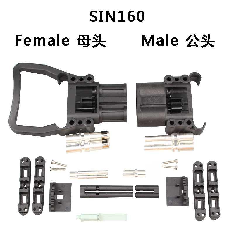 圣恩迪SIN160 Female 母頭 Male 公頭三輪車(chē) 連接器